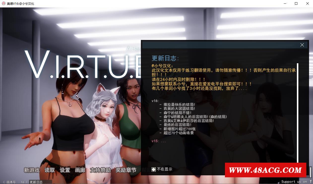 【国风神作SLG/汉化/动态】V.I.R.T.U.E.S.美德 V16.0 精翻汉化版【PC+安卓/8G】-游戏广场