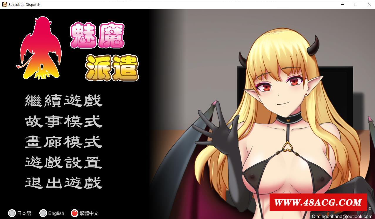 【互动触摸SLG/中文/全动态】壁尻：魅魔派遣 官方中文版【新作/全CV/300M】-游戏广场