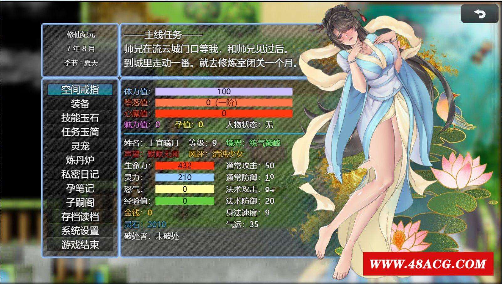 图片[1]-【国人RPG/中文】绯涩修仙录V0.4993 魔改步冰最终中文版+存档【中CV/1.6G】