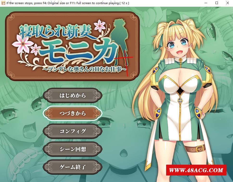 【爆款RPG/新DLC】寝取新妻莫妮卡：傲娇妻子和H打工APPEND追加 云汉化版【大更/4G】-游戏广场