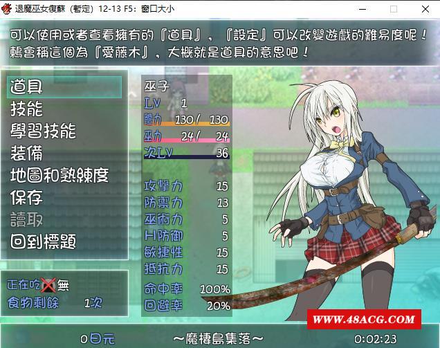 【爆款RPG/汉化/动态】退魔巫女復蘇 Ver1.211213 精翻汉化版【新汉化/战斗H/830M】-游戏广场