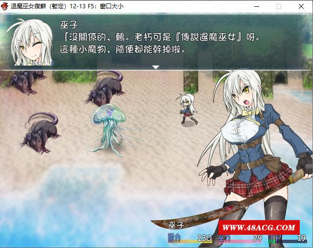 图片[6]-【爆款RPG/汉化/动态】退魔巫女復蘇 Ver1.211213 精翻汉化版【新汉化/战斗H/830M】