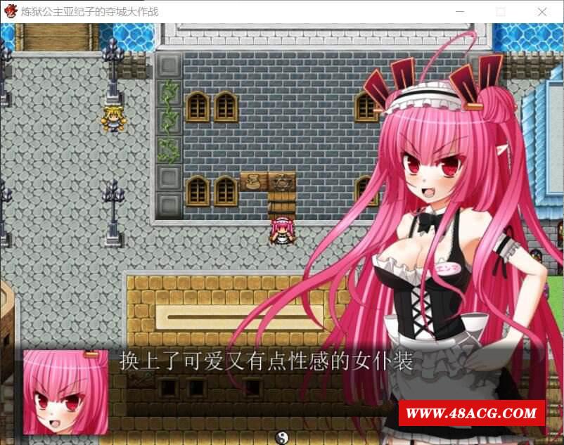 图片[2]-【RPG/汉化】炼狱公主亚纪子的夺城大作战 V1.02 巴比伦完整汉化版【300M/新汉化】