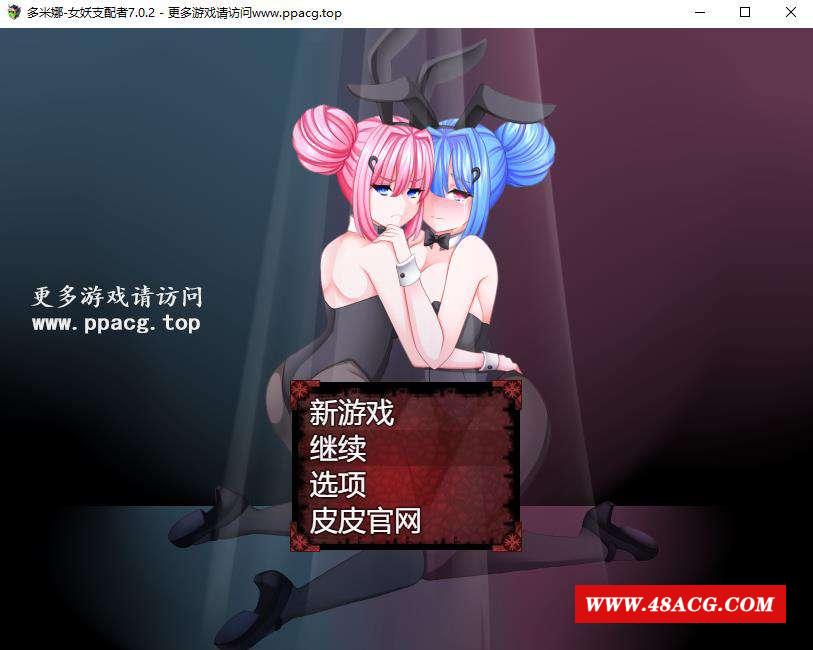 【RPG/汉化/战斗H】女妖支配者 V7.0 御光精翻步冰版+CG【2月更新/PC+安卓/1.6G】-游戏广场