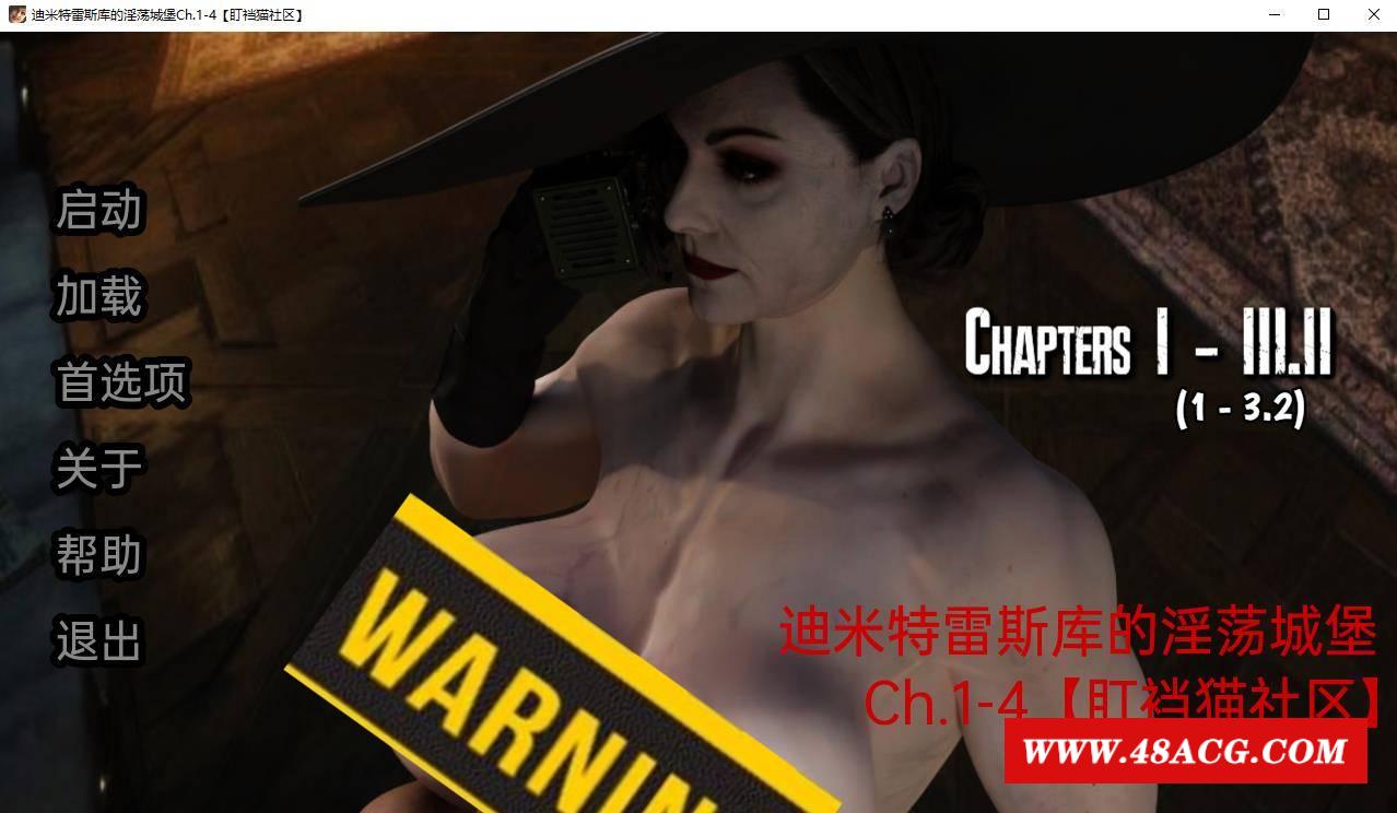 【欧美SLG/汉化/动态】迪米特雷斯库的银荡城堡 Ch.1-4 汉化版【PC+安卓/730M】-游戏广场