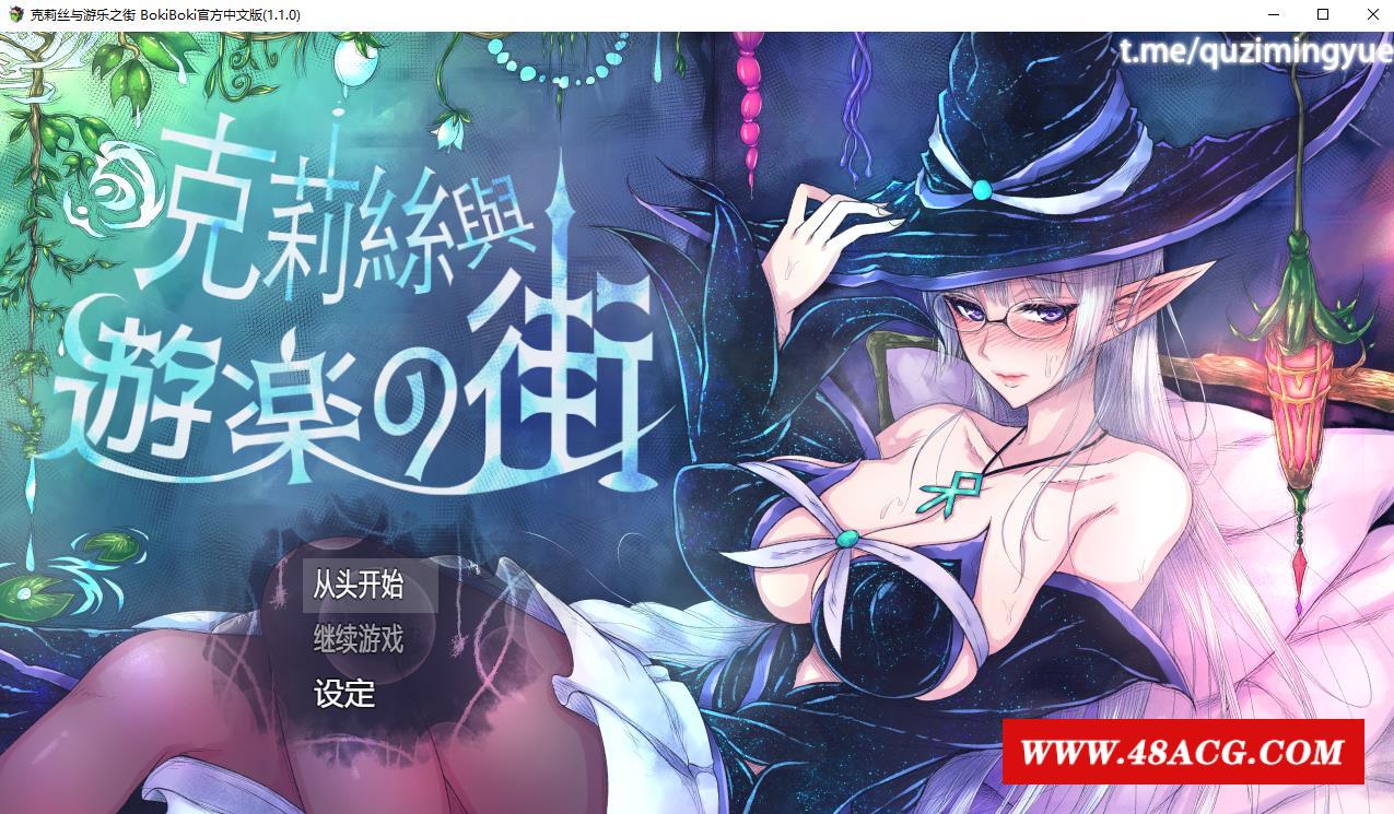 【热门RPG/中文】克莉丝与游乐之街 V1.1.0 官方中文步冰版+全回想【超多换装/打工/950M】-游戏广场