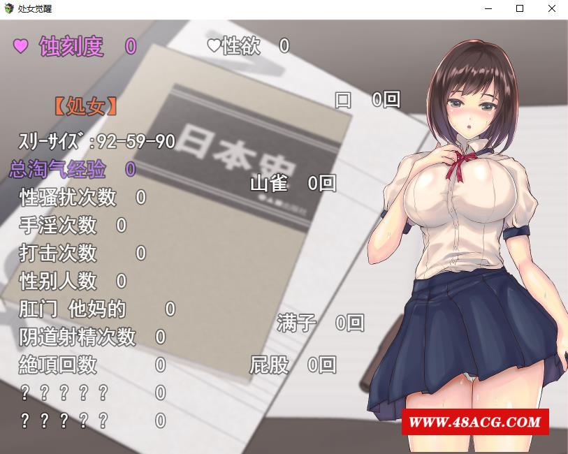 图片[1]-【探索RPG/汉化】少女觉醒~男人与盛夏的体验 云汉化版+全CG存档【新作/CV/800M】