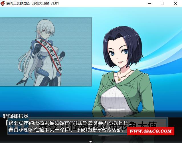 图片[8]-【RPG/中文】民间正义联盟2：形象大使篇+本篇 官方中文步冰版+全CG【新作/900M】