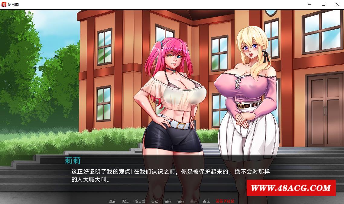 图片[3]-【欧美2D/汉化/动态】伊甸园V0.2b 汉化版【PC+安卓/1.1G】