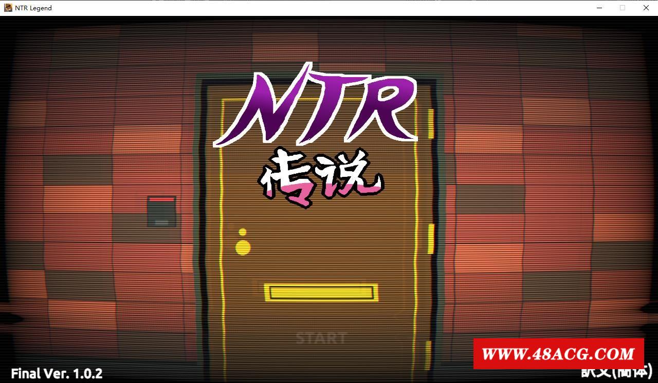 【互动SLG/中文/像素动态】NTR传说！Final Ver1.02 官方中文完结版【完结更新/500M】-游戏广场