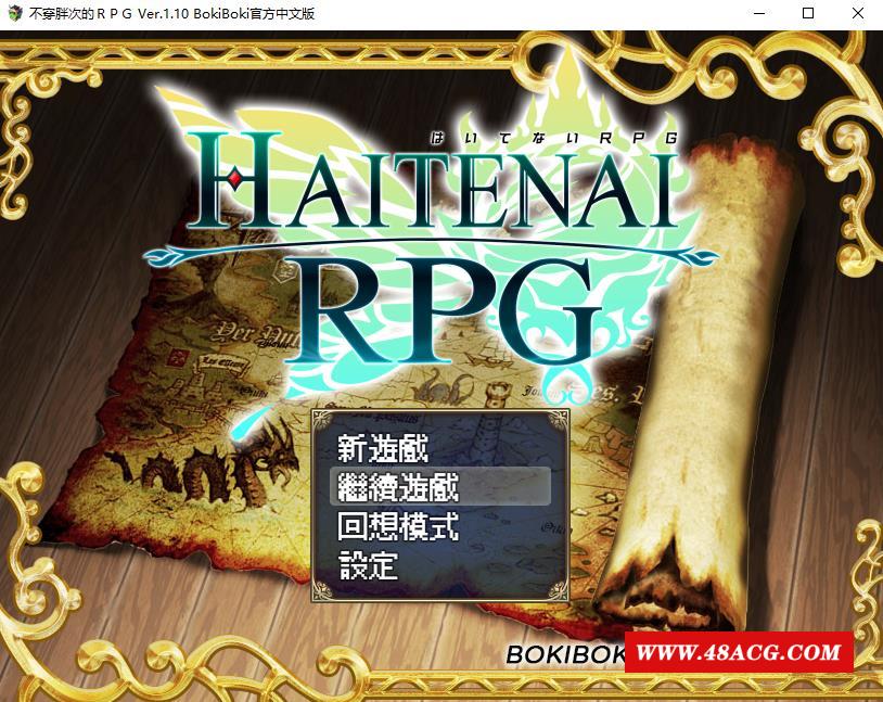 【超爆款RPG/中文】不穿胖次的RPG V1.10 官方中文版+全CG存档【新作/1G】-游戏广场