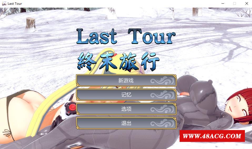 【ACT/中文/动态】Last Tour 終末旅行/终末旅行 官方中文步冰版【新作/1.1G】-游戏广场