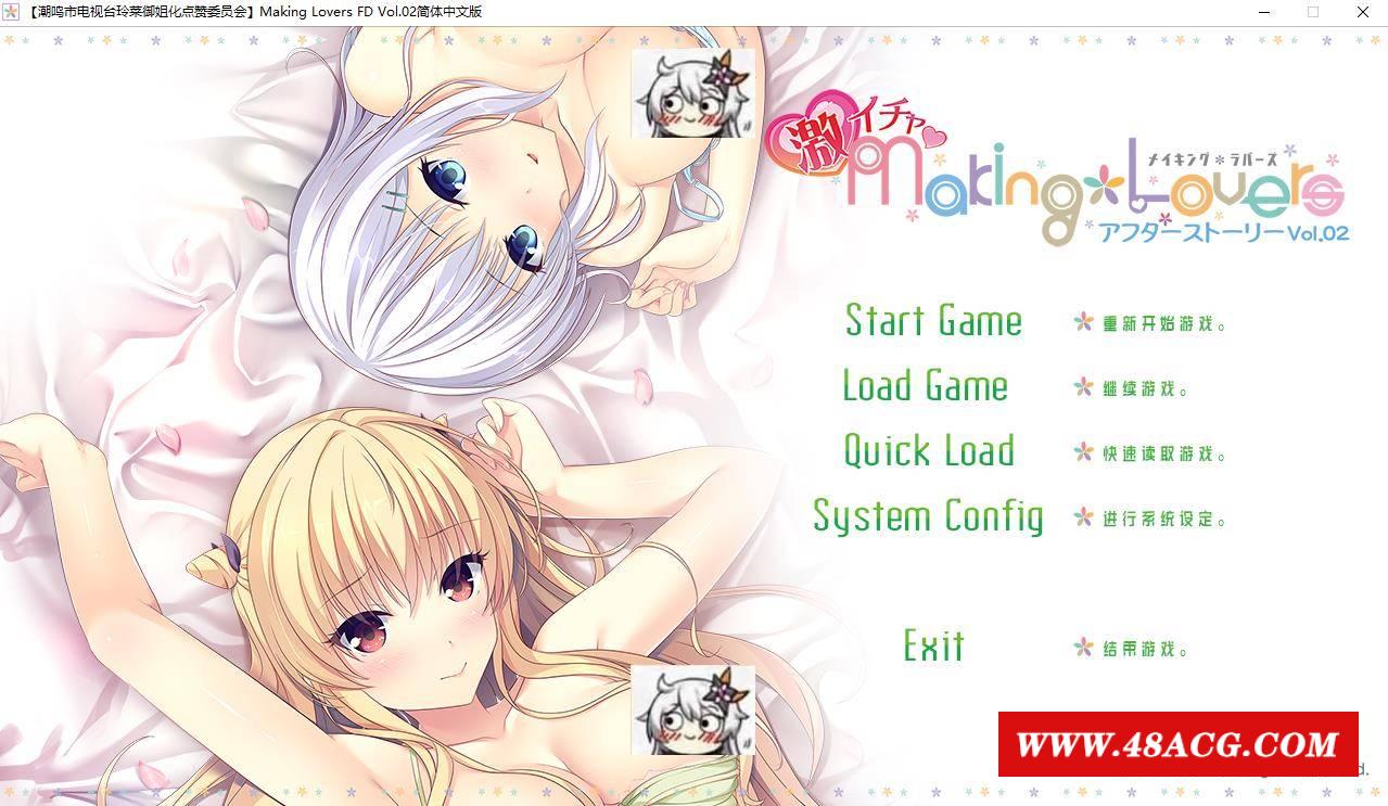 【大型ADV/汉化】Making＊Lovers 精修汉化步冰版+特典+AFTER SYORY 全作品合集【新汉化/全CV/7.65G】-游戏广场