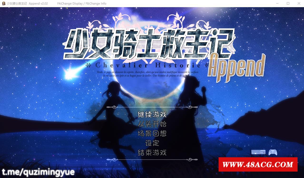 【超爆神作RPG/中文/动态】少女骑士救主记 APPEND V2.02官中步冰版+存档【新作/6G】-游戏广场