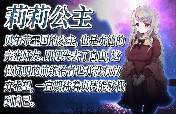 图片[5]-【超爆神作RPG/中文/动态】少女骑士救主记 APPEND V2.02官中步冰版+存档【新作/6G】