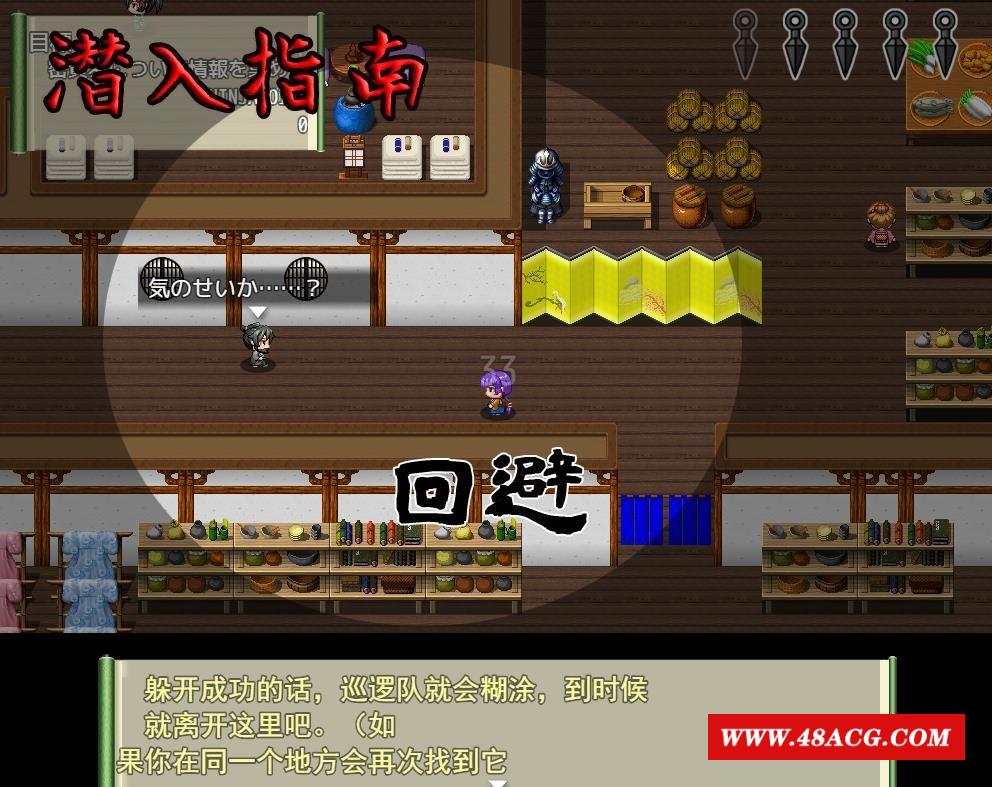 图片[3]-【RPG/汉化/全动态】甲贺流H忍者珑 云汉化版【11月新作/全CV/陷阱躲避/500M】