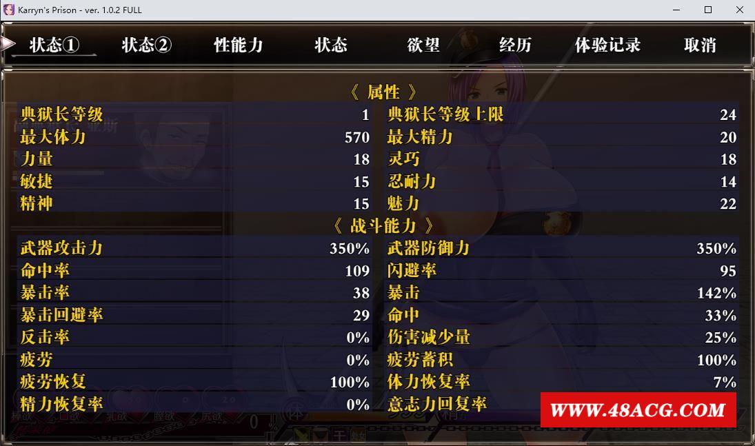 图片[4]-【爆款RPG/汉化/动态】卡琳·监狱长 V1.10FULL 官中步冰作必版+健身房DLC【新版/2G】