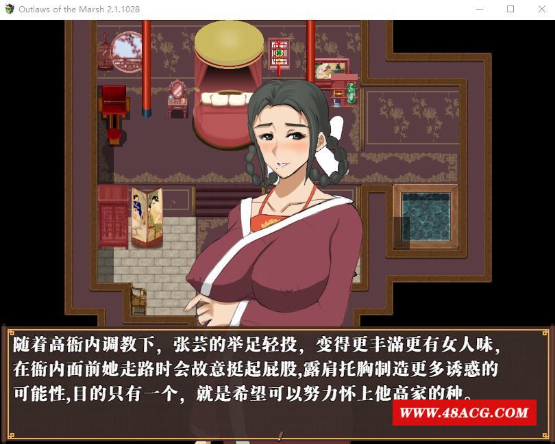 图片[3]-【古风RPG/中文/动态】水浒寝取续作：NTRPG水浒乱寝传 V2.1.1028 官中版+存档【1.2G】