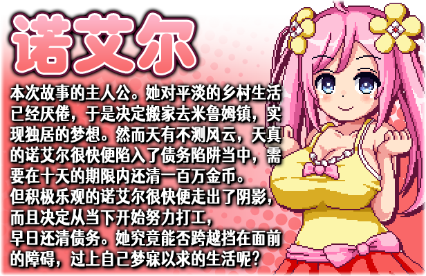 图片[4]-【极品像素RPG/中文/全动态】诺艾尔会努力的 V1.03 官中步冰版+全回想【更新/CV/1G】