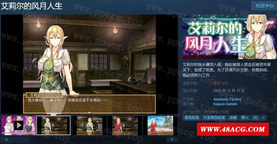 【卖鹑养成SLG/中文】艾莉尔的风月人生 Ver1.01 STEAM官方中文步冰版【新作/2G】-游戏广场