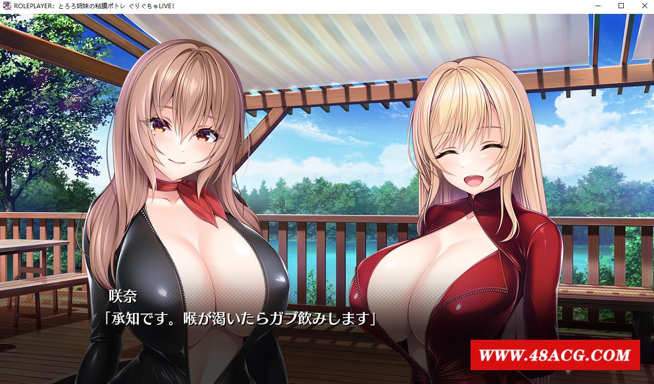 图片[4]-【神级ADV/动态】ROLEPLAYER：山药姐妹的黏膜游戏 正式完全版+存档【新作/4.3G】