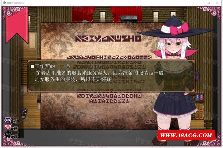 图片[5]-【RPG/汉化/换装】魔女塞蕾丝和契约行会 精翻汉化完结版【佳作/500M】