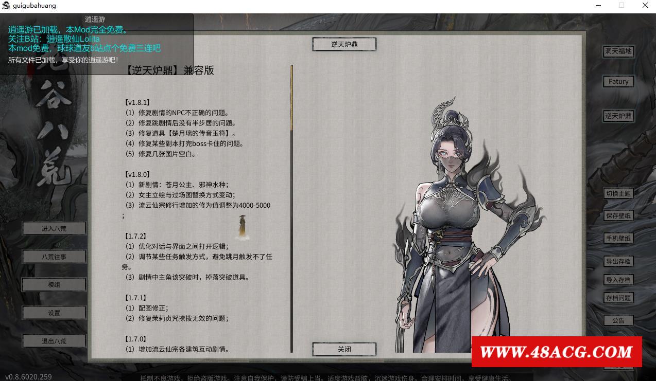 图片[2]-【经营SLG/中文/超魔改版】贵谷八荒 V8.6020超强动态魔改版+修改器【15G/新作】