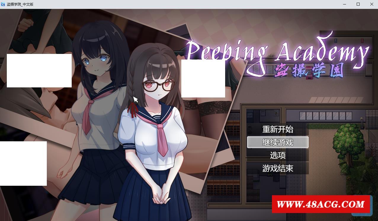 【奇妙RPG/中文/全动态】PEEPING ACADEMY 盗撮学園 官方中文版+存档【新作/CV/700M】-游戏广场