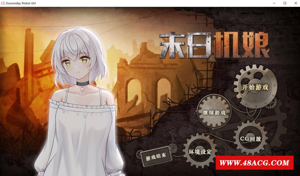 【生存养成SLG/中文/动态CG】机娘 STEAM官方中文步冰版【新作/全CV/800M】-游戏广场