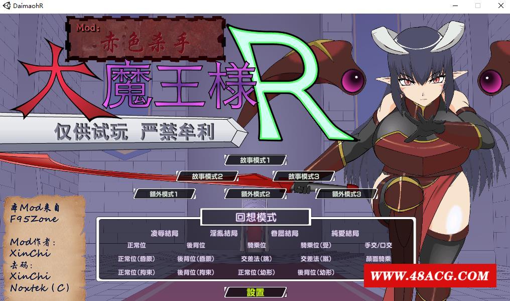 【触摸互动SLG/汉化/全动态】大魔王様R 超魔改 V1.2精翻汉化步冰版+存档【新汉化/2G】-游戏广场