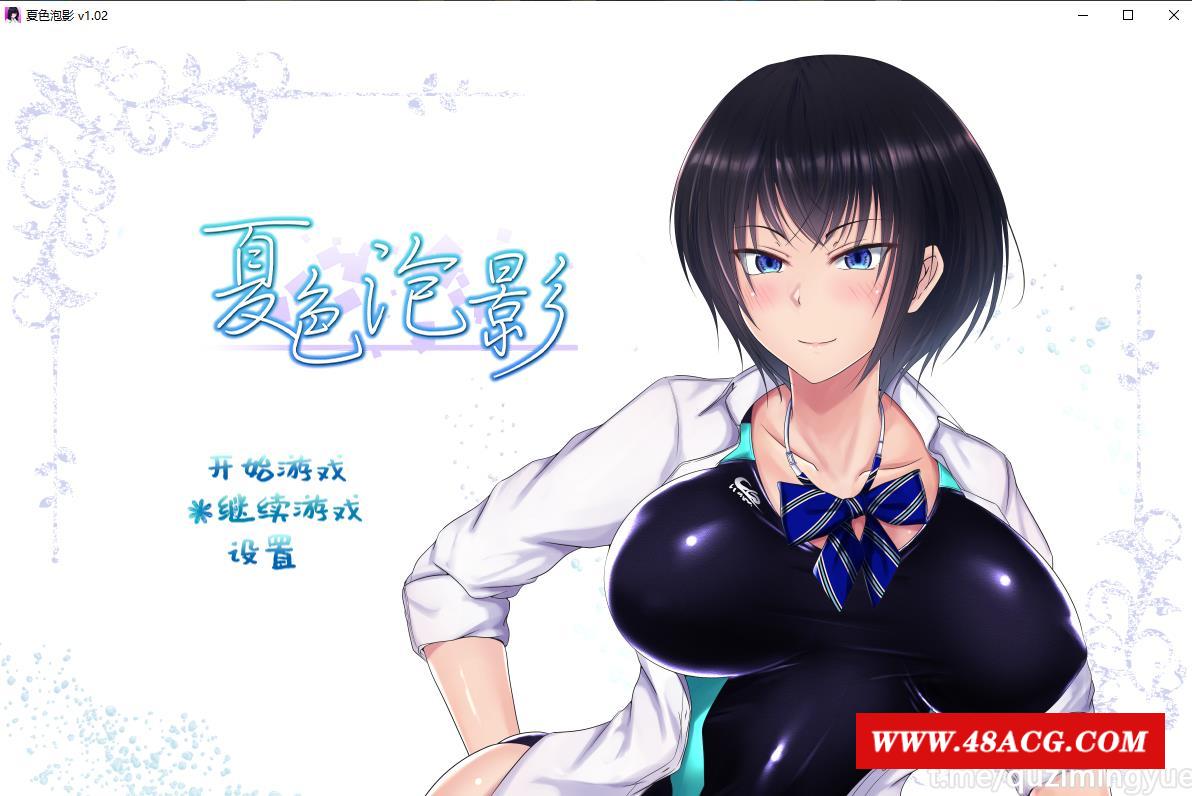 【超爆款RPG/中文】夏涩泡影 V1.02 STEAM官方中文步冰版+存档【NTR巨作/PC+安卓/2G】-游戏广场