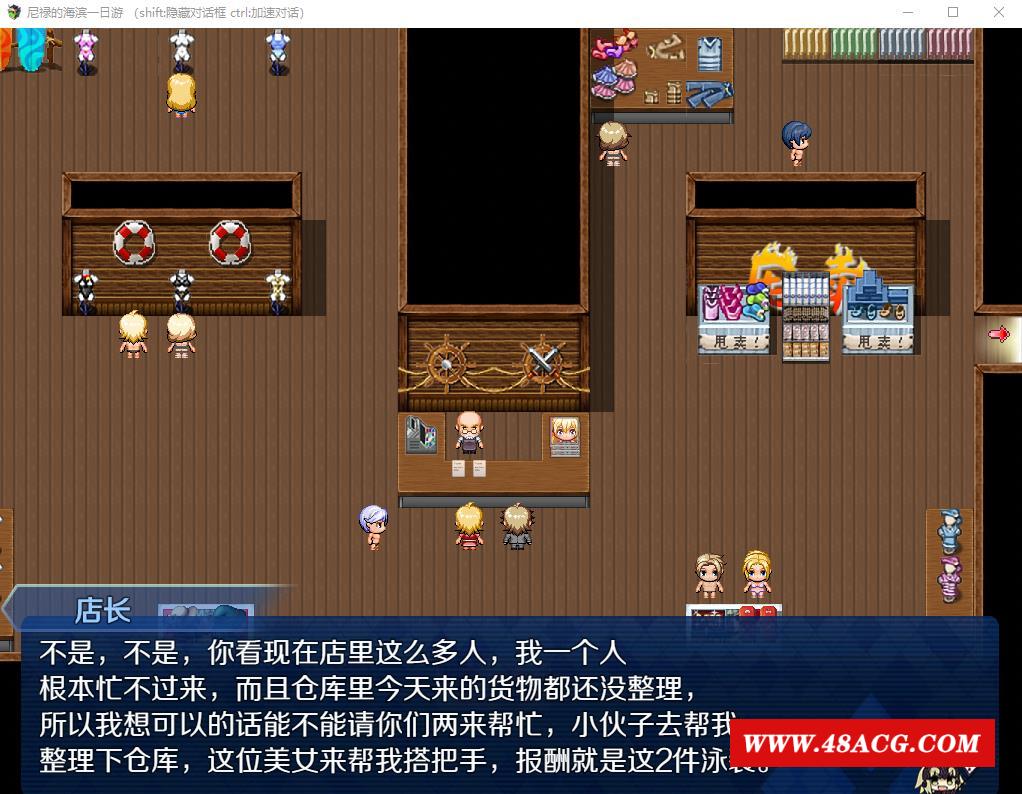 图片[5]-【中文RPG/超级NTR/全动态】尼禄的海滨一日游：重制版 官方中文版【新作/FGO/2.2G】