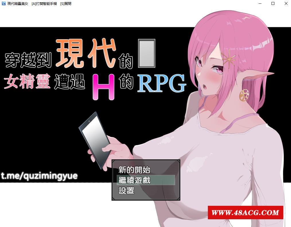 【爆款RPG/NTR/汉化/动态】穿越现代的女精灵遭遇H的RPG 精翻汉化版+全CG存档【3.6G】-游戏广场