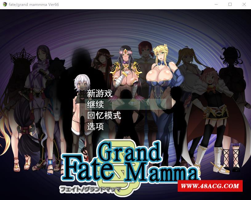 【RPG/汉化】雌姓命运召唤：Fate/Grand mamma Ver66 云汉化版【新作/1.8G】-游戏广场