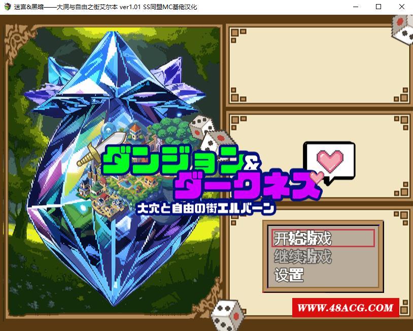 【爆款RPG/汉化/动态】迷宫与黑暗：大洞和自由之街艾尔本 精翻汉化版【新汉化/600M】-游戏广场