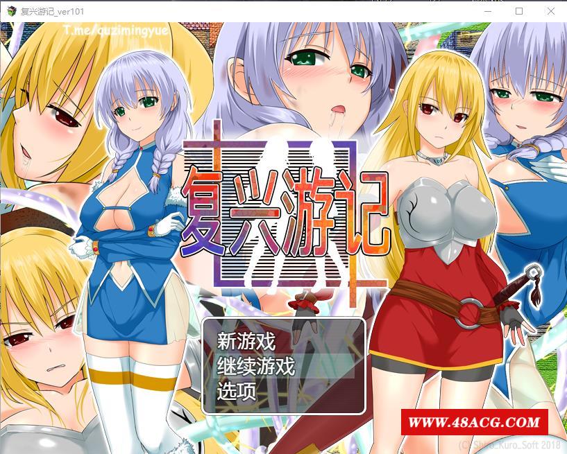 【RPG/中文】复兴游记 Ver1.01 STEAM官方中文步冰版+全回想【新作/双女主/600M】-游戏广场