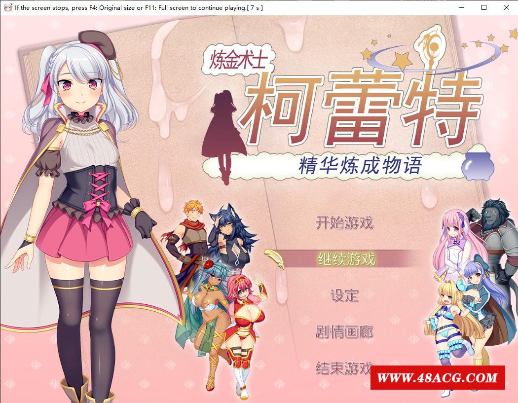 【大作RPG/中文】炼金术士柯蕾特：精华炼成物语 V1.04官方中文最终版+存档【更新/4G】-游戏广场