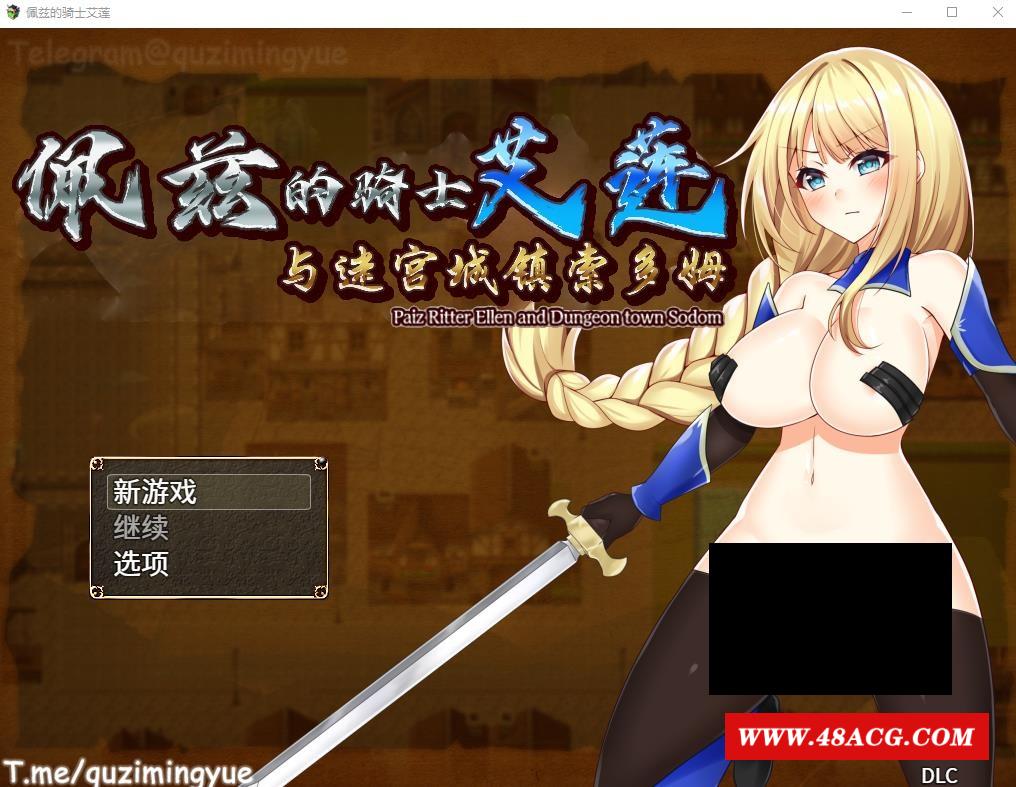 【中文RPG/动态】佩兹的骑士艾莲与迷宫城镇索多姆 官方中文版+回想【新作/战斗H/1G】-游戏广场