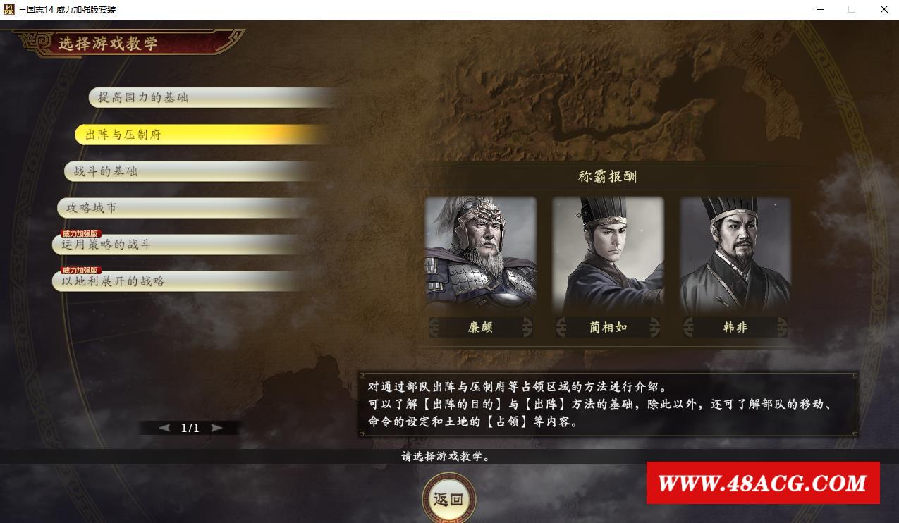 图片[3]-【战略模拟SLG/中文/魔改版】三国志14威力加强版 V1.09 清凉魔改版+对魔忍全套【21G】-ACG宝库