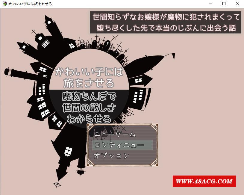 【RPG/汉化/动态】金发大小姐的旅行冒险 云汉化版+全CG回想【新作/PC+安卓/1.4G】-游戏广场