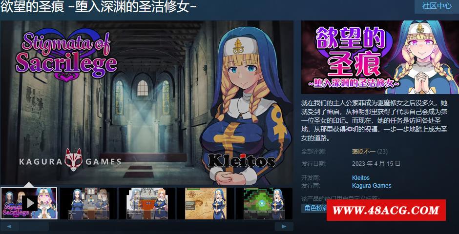 图片[2]-【ARPG/中文】的圣痕：堕入深渊的圣洁修女 V1.01官中步冰版+存档【新作/CV/400M】-ACG宝库