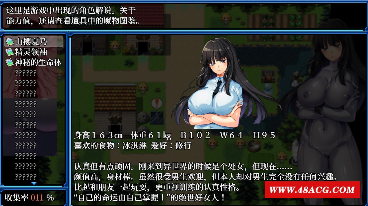 图片[4]-【RPG/中文/动态】超强战斗H：万贵夜行 V3.02 官中步冰版+存档【新作/CV/500M】-ACG宝库