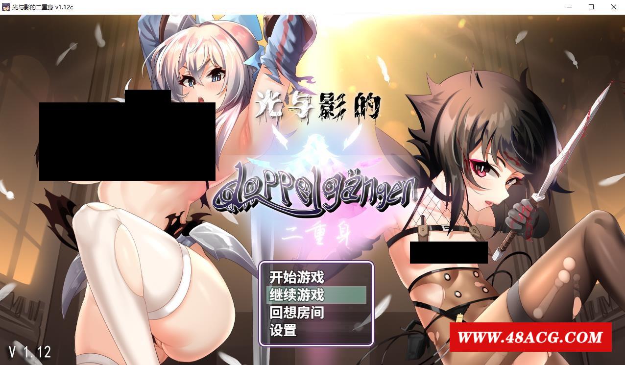 【爆款RPG/中文】光与影的二重身 V1.12C STEAM官方中文步冰版+存档【新作/CV/2.8G】-游戏广场