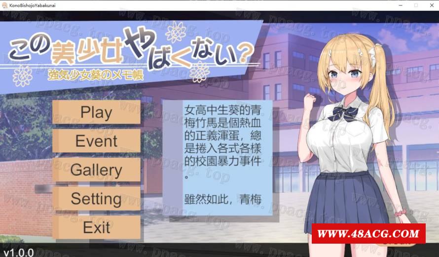 【卡牌战斗SLG/中文】这个美少女不是很危险吗？官方中文正式版【新作/全CV/400M】-游戏广场