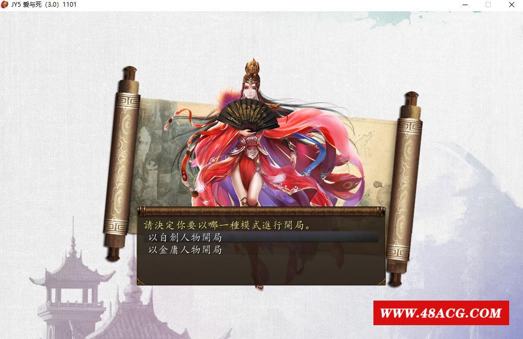 图片[2]-【武侠RPG/中文】金庸群侠传5 爱与斯 V3.11★23贺岁5.5版+自娛自乐MOD+铜雀台【9G】-ACG宝库