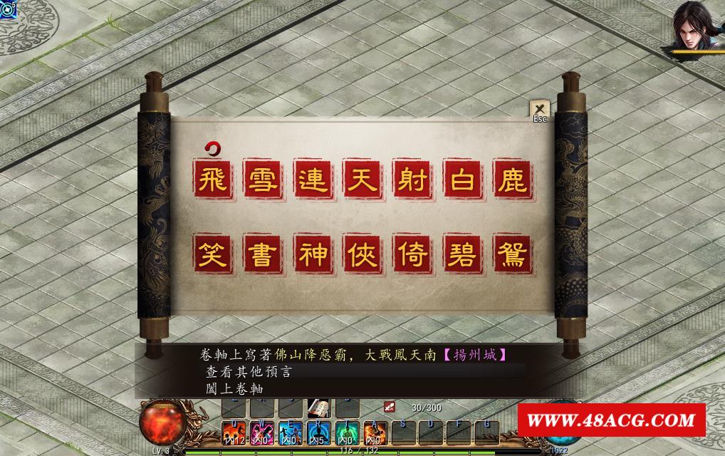 图片[5]-【武侠RPG/中文】金庸群侠传5 爱与斯 V3.11★23贺岁5.5版+自娛自乐MOD+铜雀台【9G】-ACG宝库