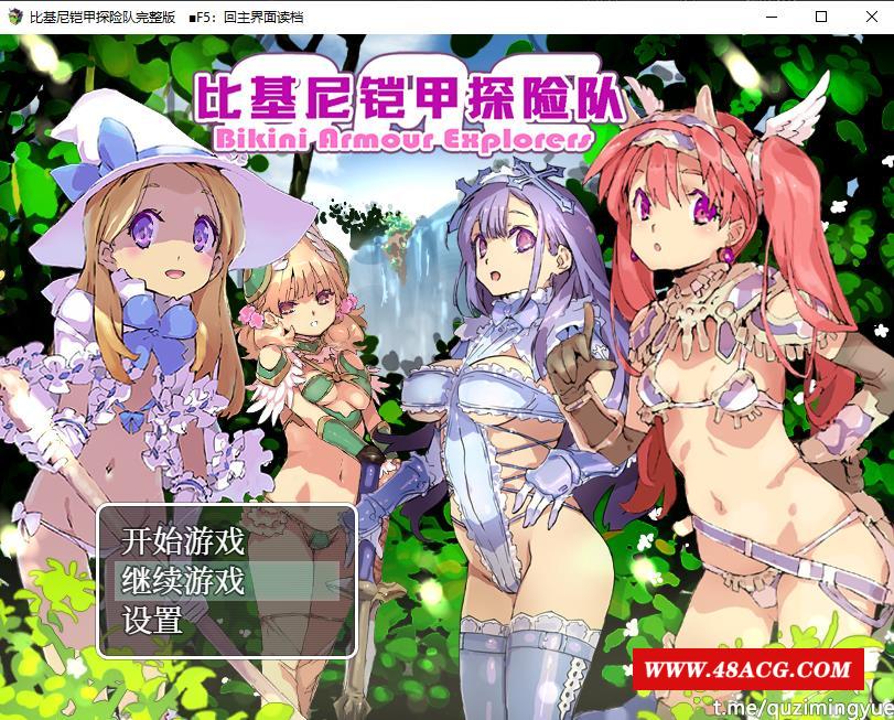 【爆款RPG/中文/动态CG】比基尼铠甲探险队 STEAM官方中文步冰版+存档【逗比/1.4G】-游戏广场