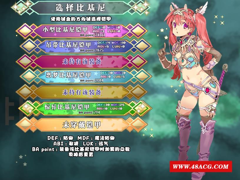 图片[4]-【爆款RPG/中文/动态CG】比基尼铠甲探险队 STEAM官方中文步冰版+存档【逗比/1.4G】-ACG宝库