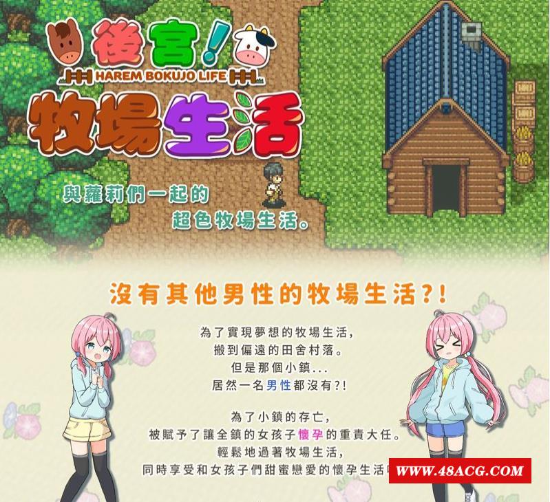 图片[5]-【RPG/中文/动态CG】后宫！牧场生活 BOKIBOKI官方中文步冰版【新作/丰富玩法/1.1G】-ACG宝库