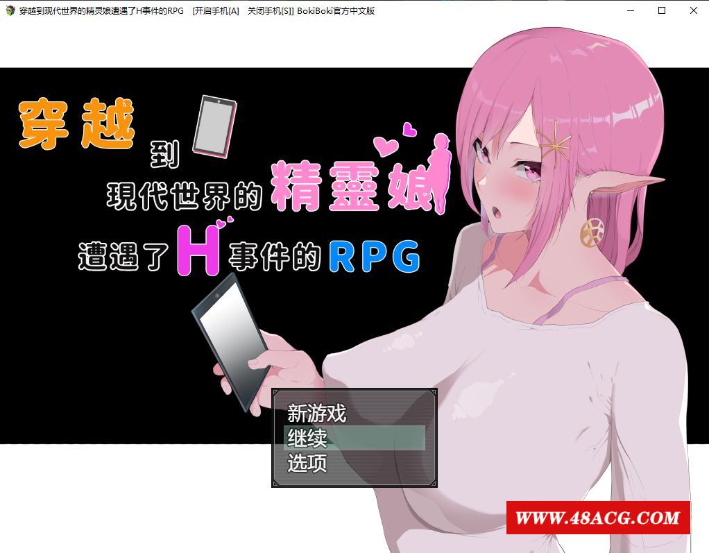 【爆款RPG/NTR/中文/动态】穿越现代的女精灵遭遇H的RPG 官方中文版+存档【新作/3.7G】-游戏广场